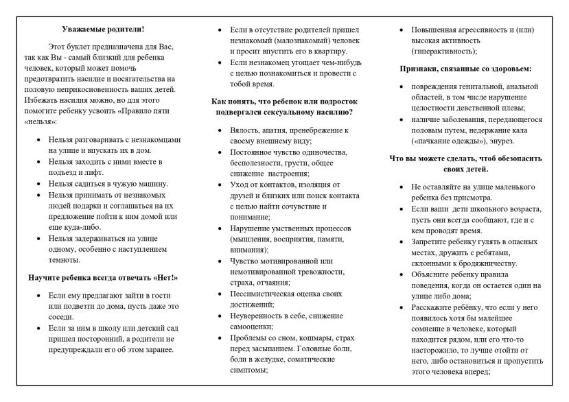 Составить договор на образовательные услуги | Дело Чести | Дзен